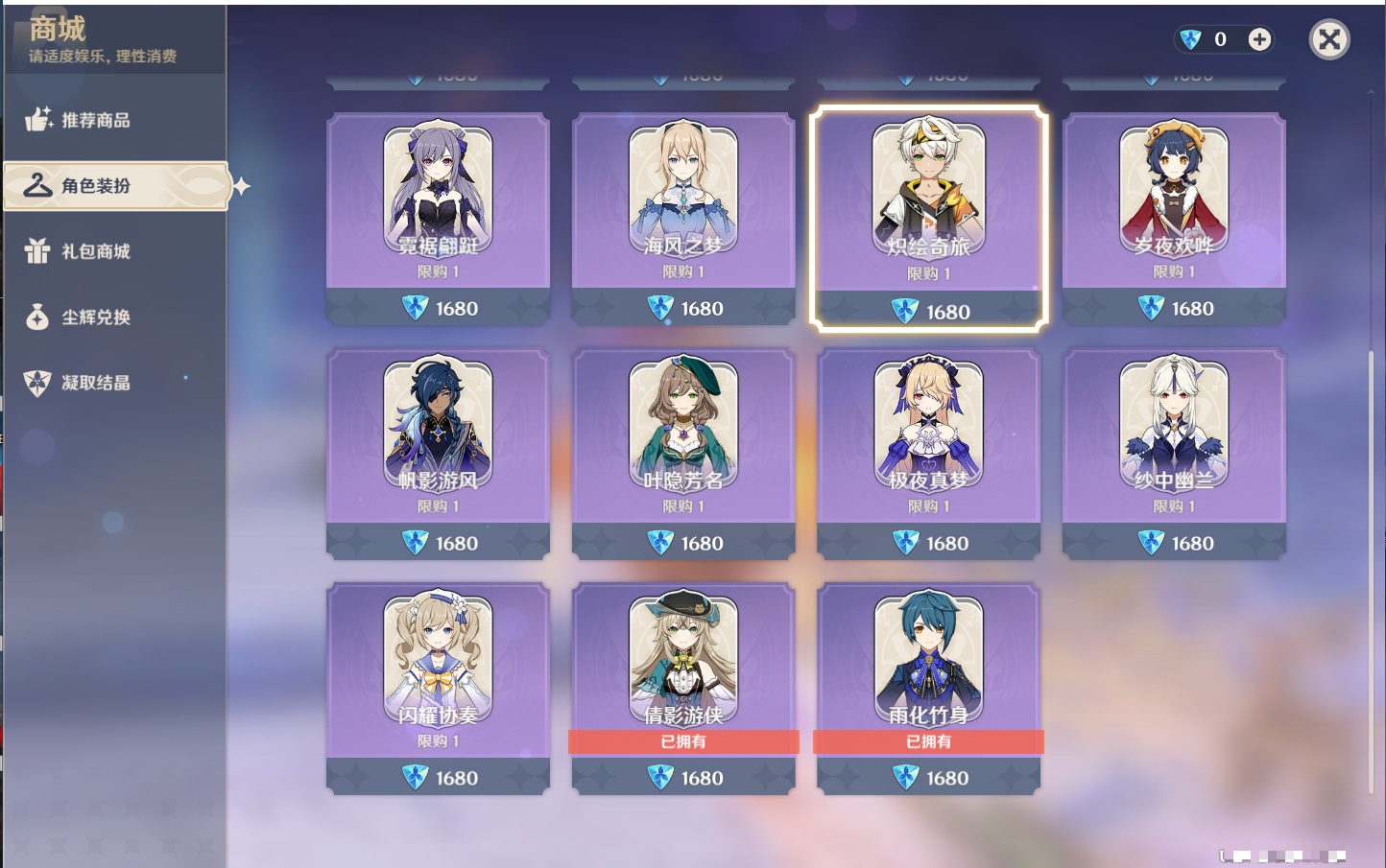 YSMK315944原神账号详情图51 YSMK315944原神账号详情图51