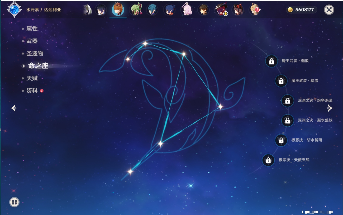 YSMK315936原神账号详情图5 YSMK315936原神账号详情图5