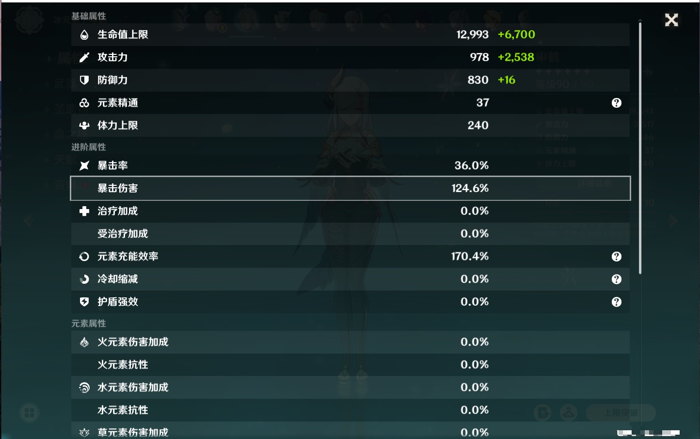 YSMK315942原神账号详情图83 YSMK315942原神账号详情图83