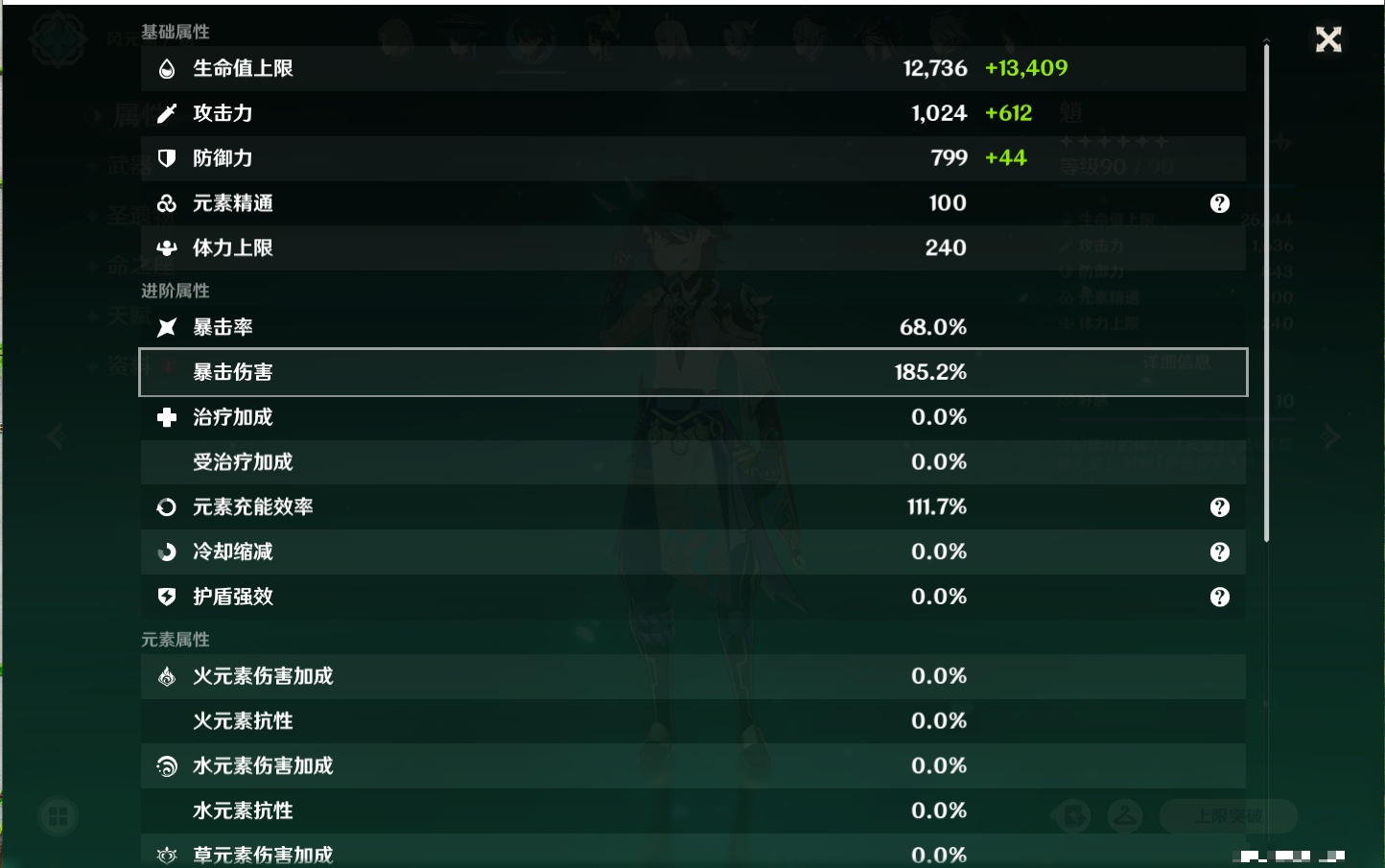 YSMK315939原神账号详情图69 YSMK315939原神账号详情图69