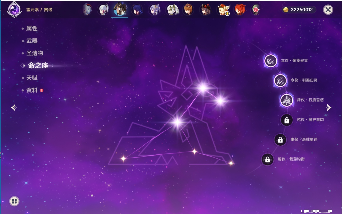 YSMK315943原神账号详情图20