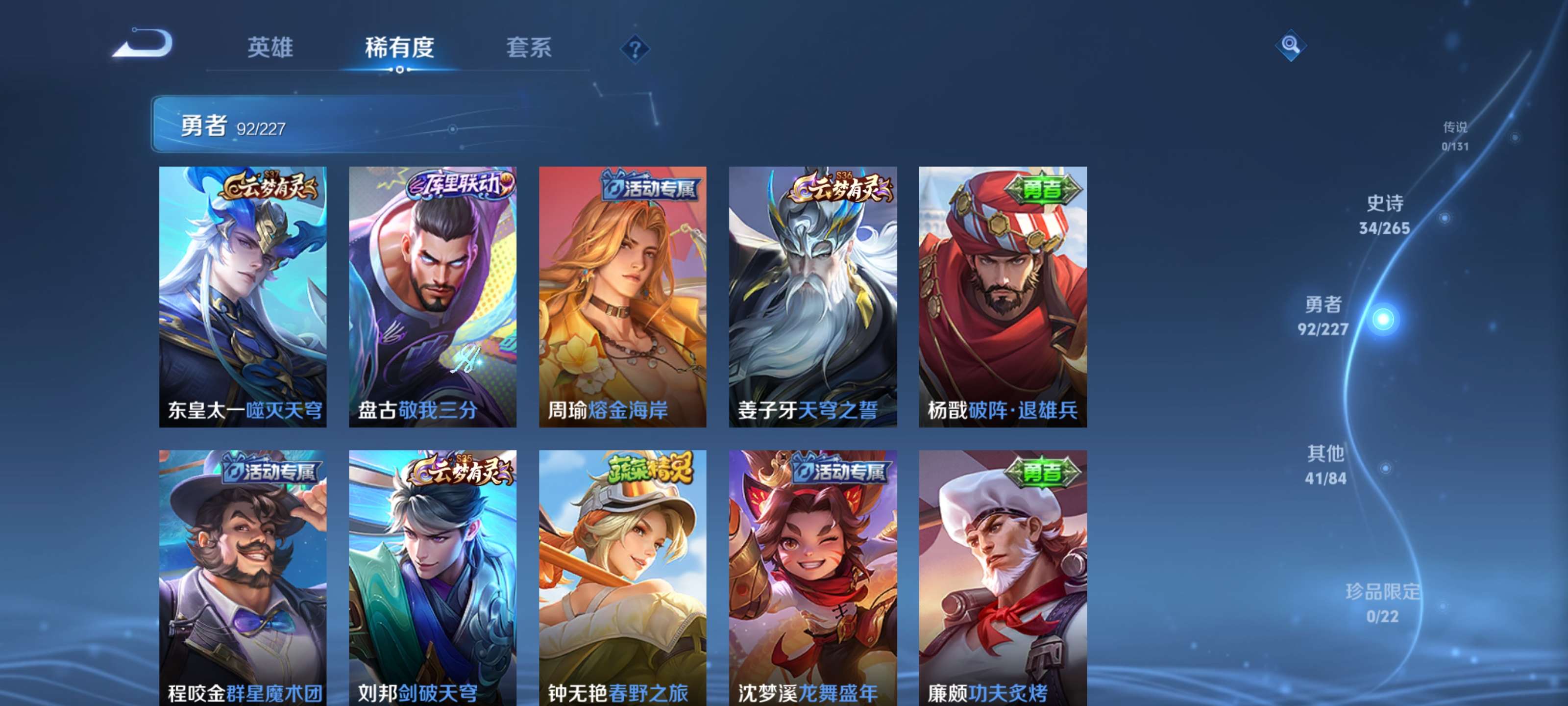 WZZM3429567王者荣耀账号详情图10 WZZM3429567王者荣耀账号详情图10