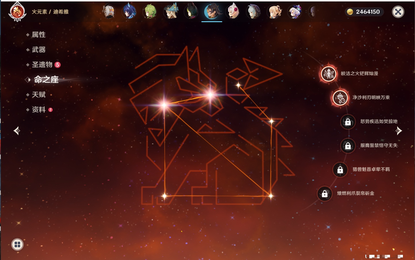 YSMK315944原神账号详情图31 YSMK315944原神账号详情图31