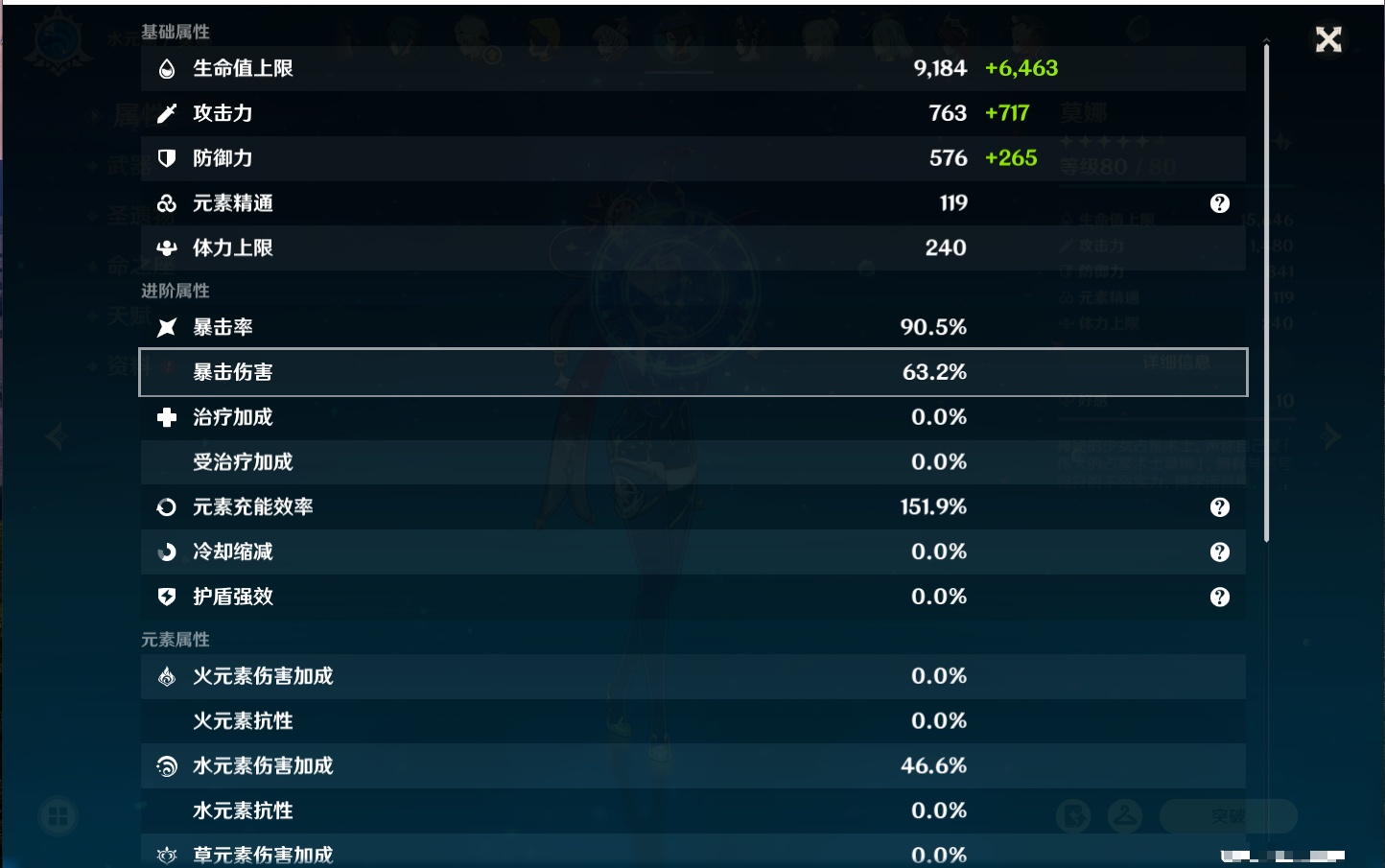 YSMK315942原神账号详情图67 YSMK315942原神账号详情图67