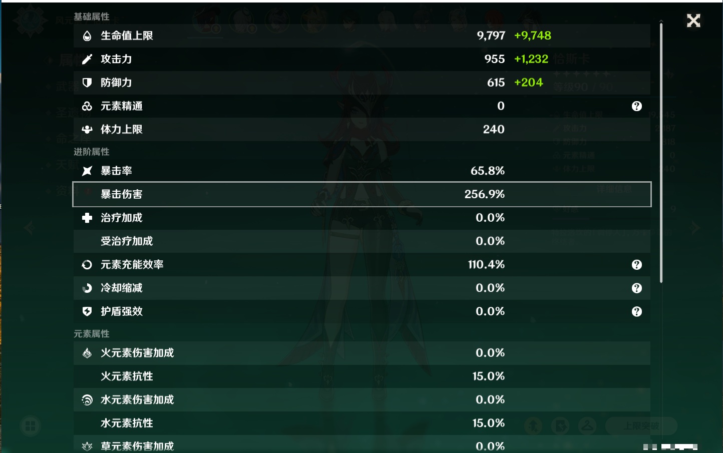 YSMK316769原神账号详情图44