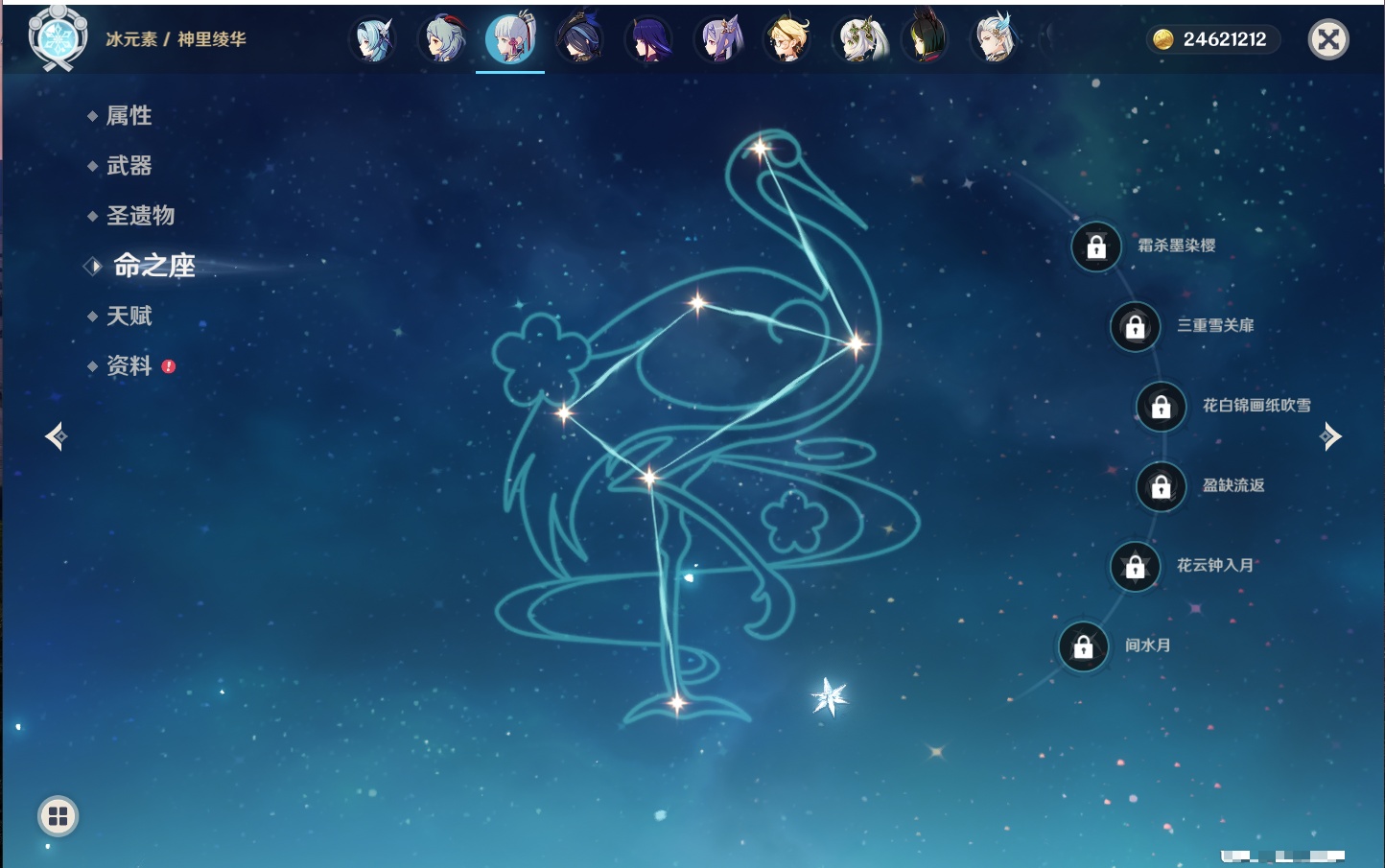 YSMK315941原神账号详情图36 YSMK315941原神账号详情图36