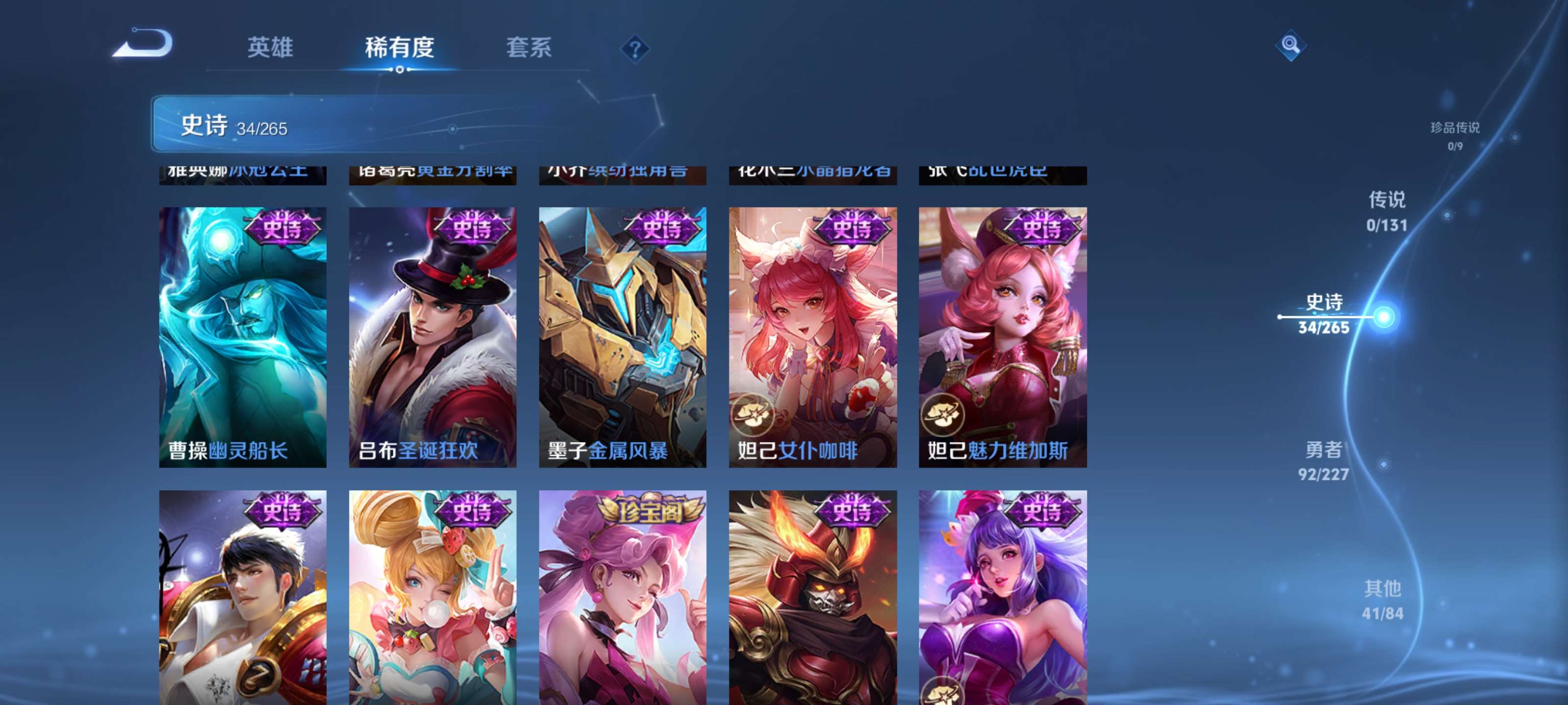 WZZM3429567王者荣耀账号详情图8 WZZM3429567王者荣耀账号详情图8