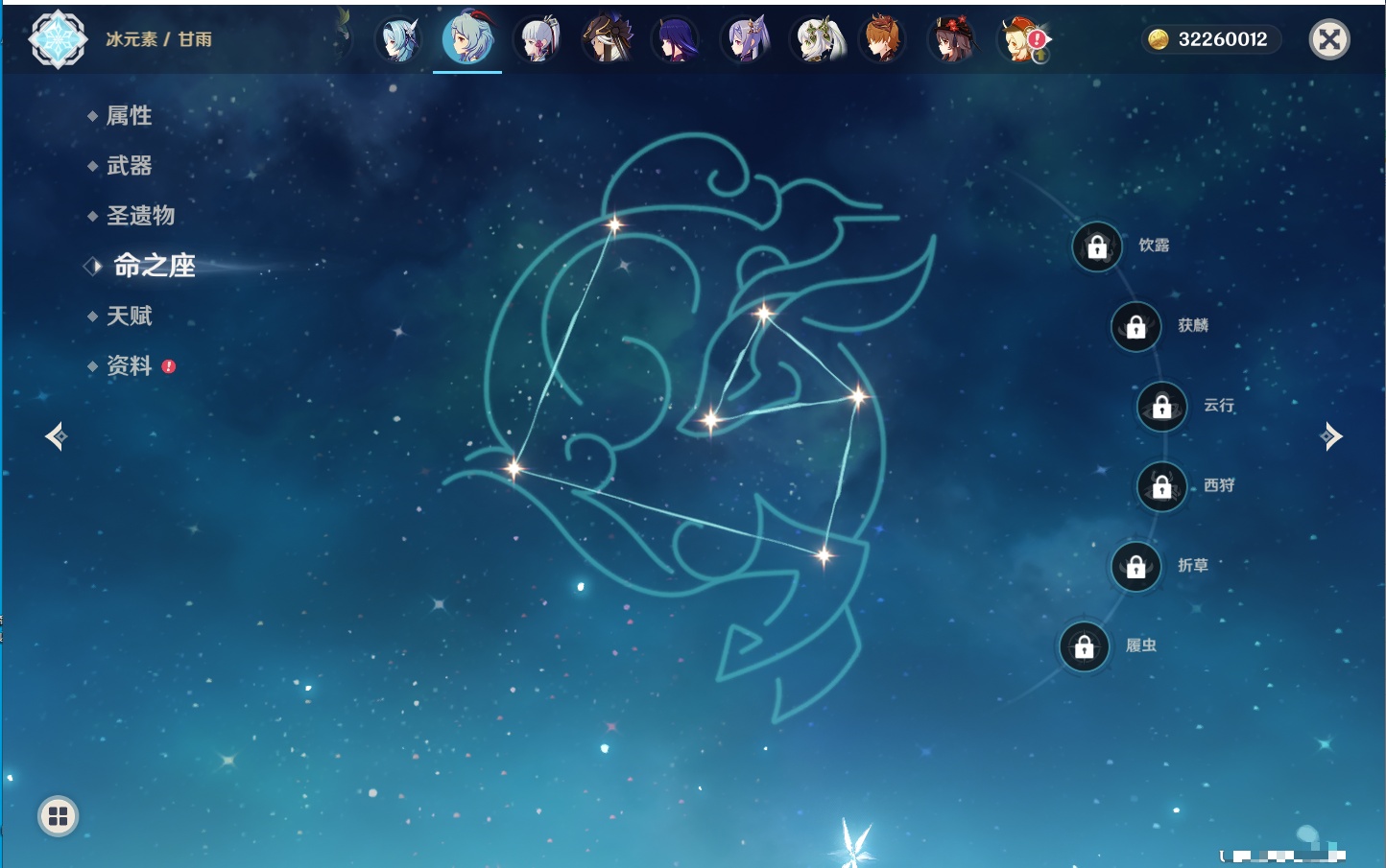 YSMK315943原神账号详情图3