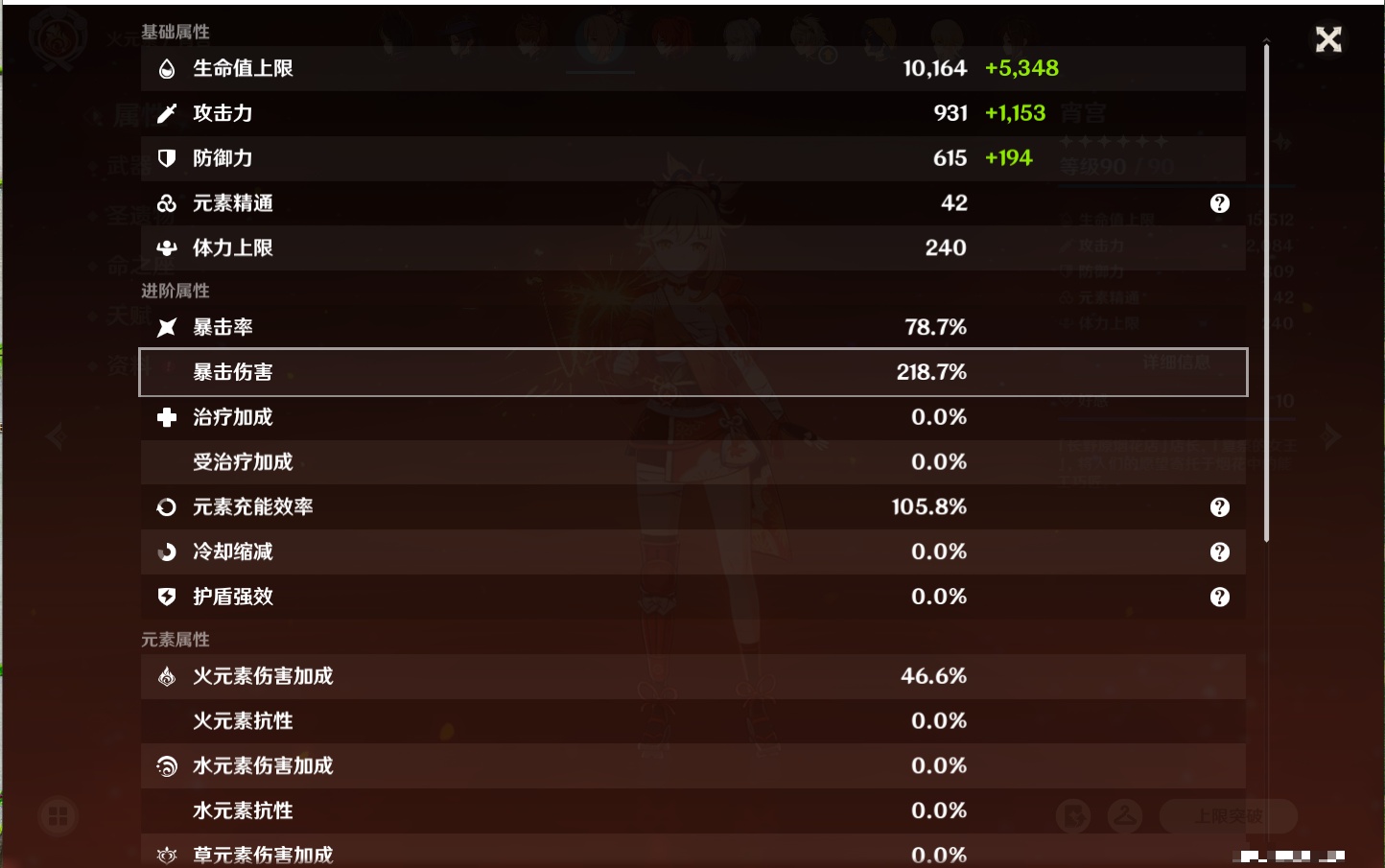 YSMK315939原神账号详情图80 YSMK315939原神账号详情图80