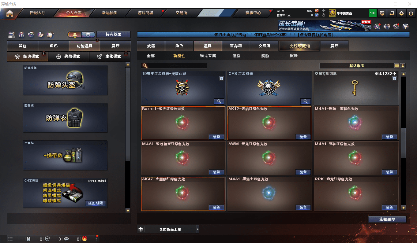 CFCMW373685穿越火线账号详情图38 CFCMW373685穿越火线账号详情图38