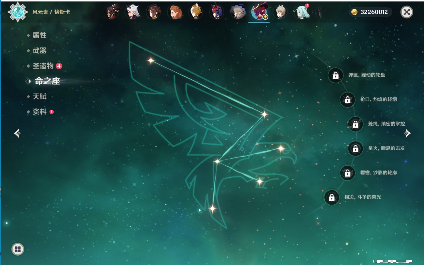 YSMK315943原神账号详情图37