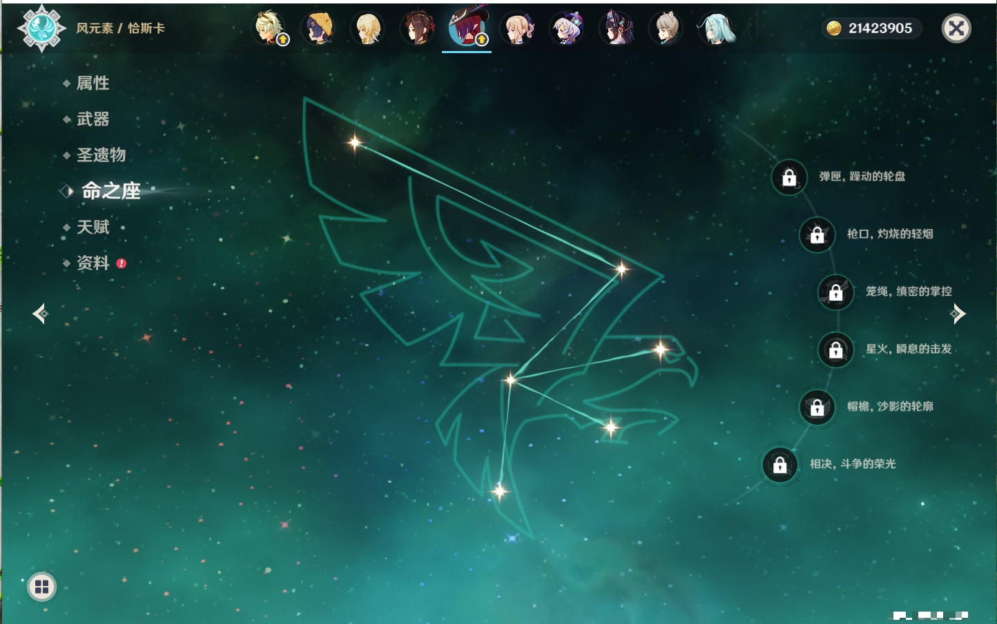 YSMK315939原神账号详情图62 YSMK315939原神账号详情图62