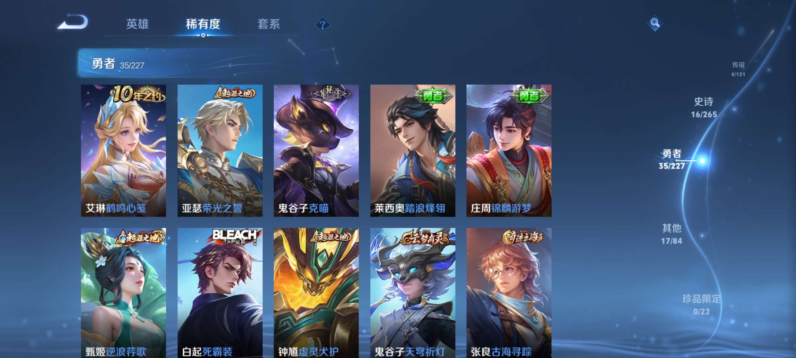 WZZM3429574王者荣耀账号详情图8