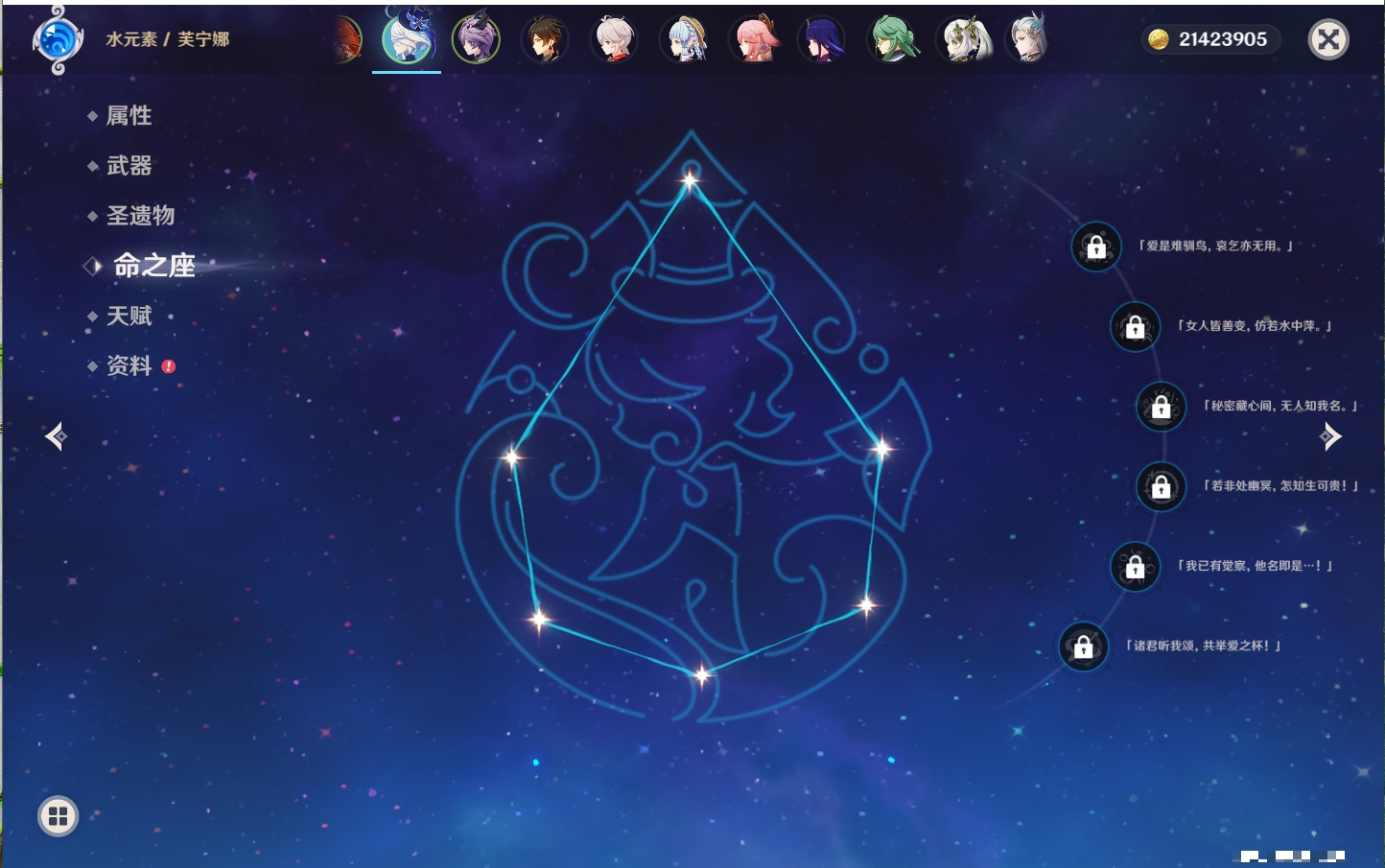 YSMK315939原神账号详情图31 YSMK315939原神账号详情图31