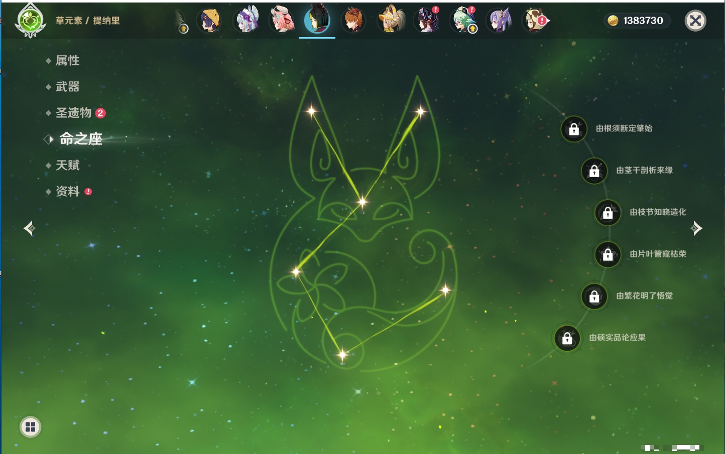 YSMK315946原神账号详情图8 YSMK315946原神账号详情图8