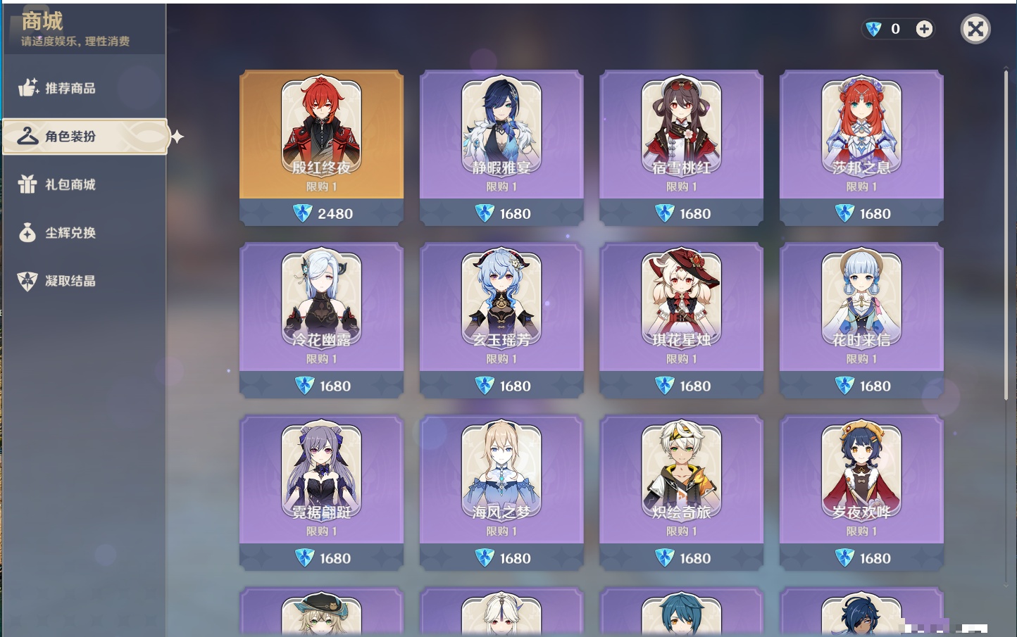 YSMK315934原神账号详情图34 YSMK315934原神账号详情图34