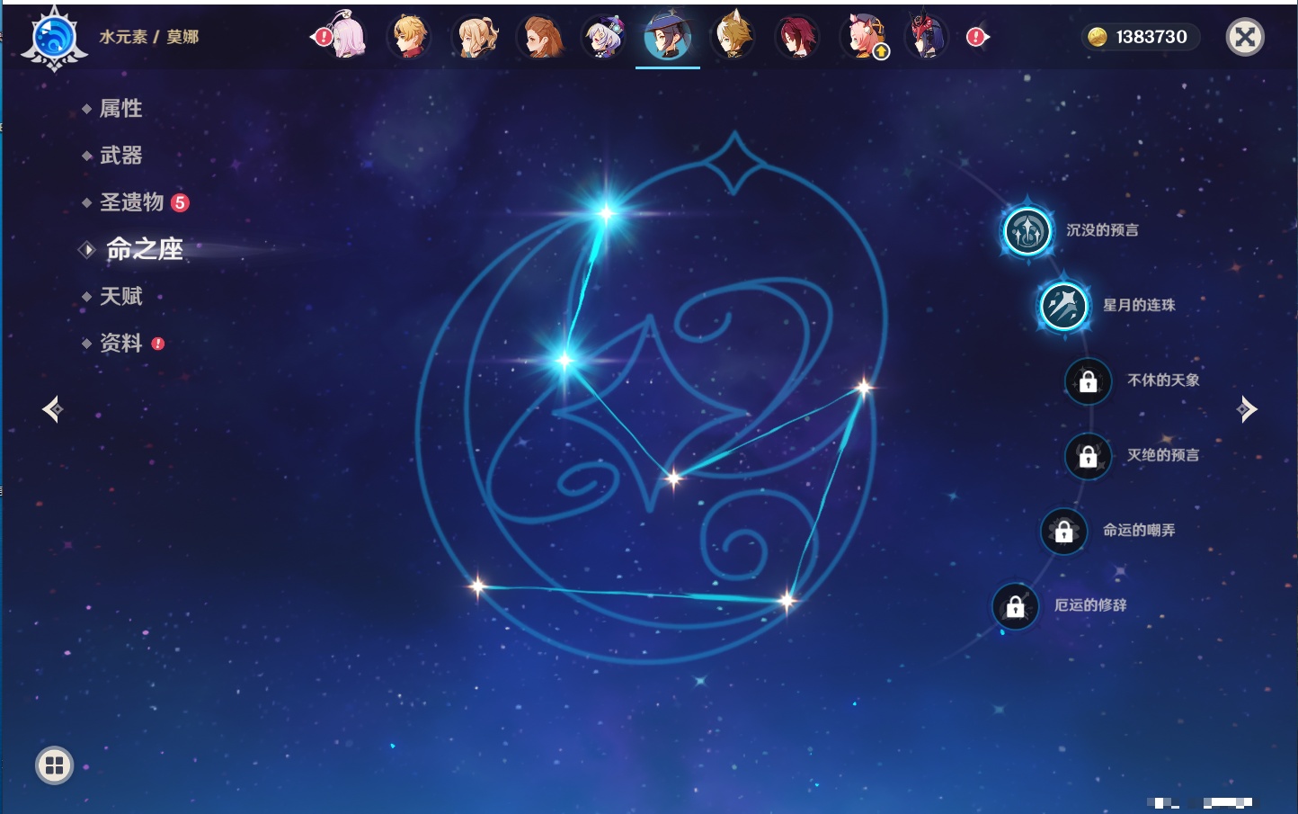 YSMK315946原神账号详情图60 YSMK315946原神账号详情图60