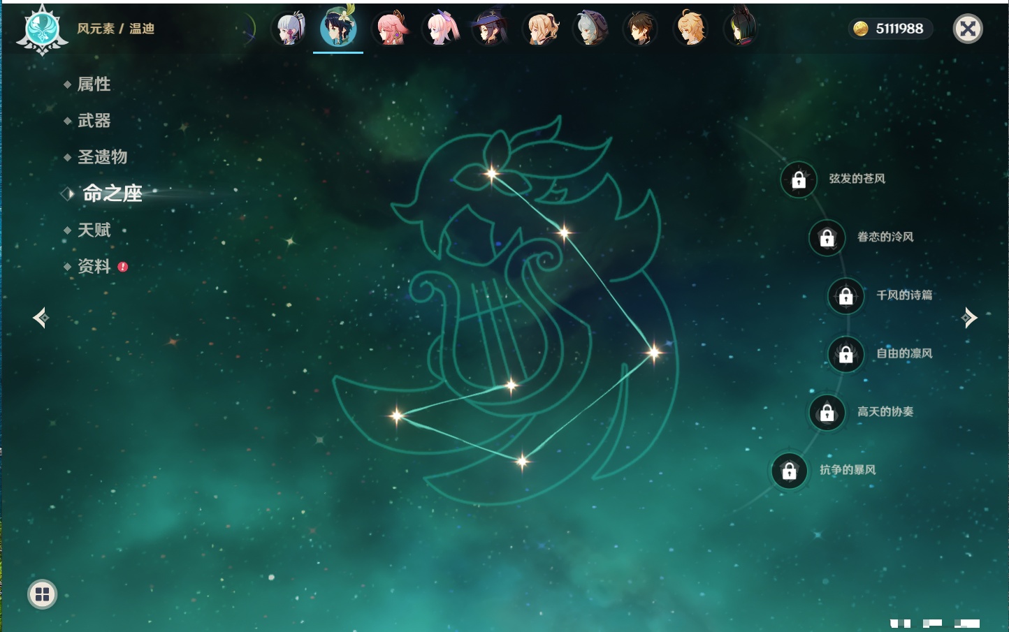 YSMK316771原神账号详情图38