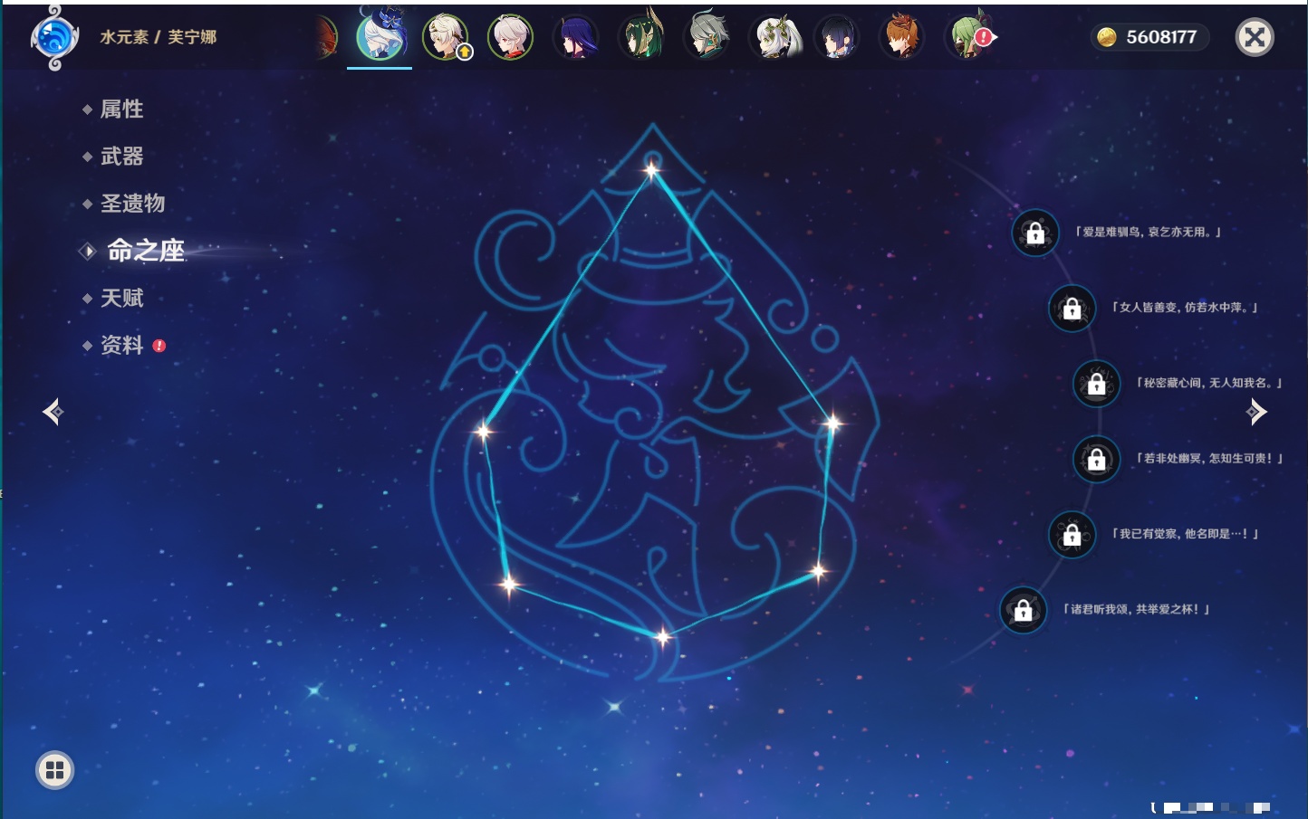 YSMK315936原神账号详情图14 YSMK315936原神账号详情图14