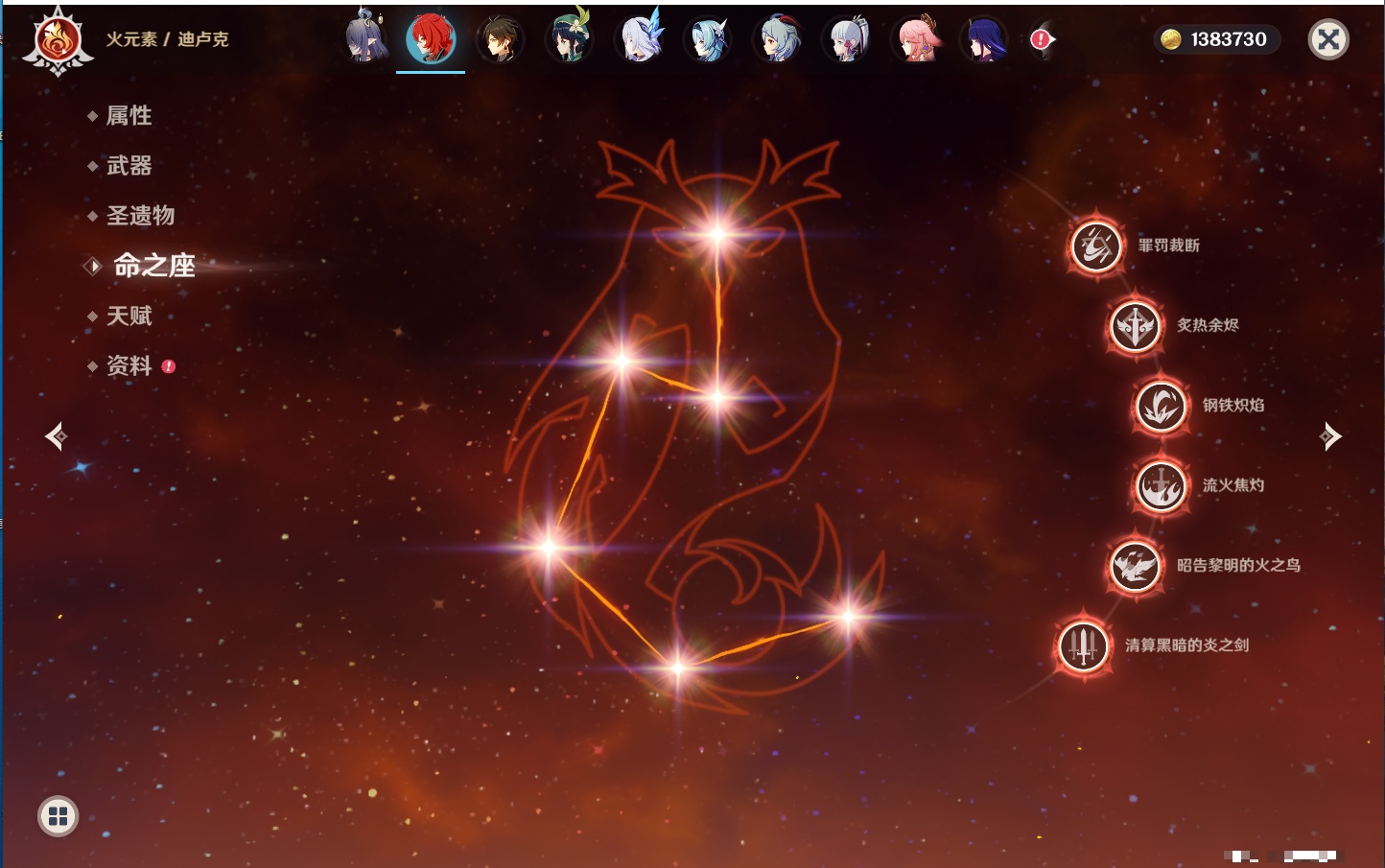 YSMK315946原神账号详情图80 YSMK315946原神账号详情图80