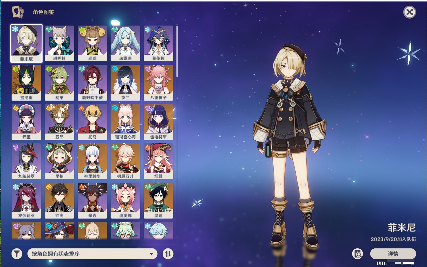 YSMK316771原神账号详情图30