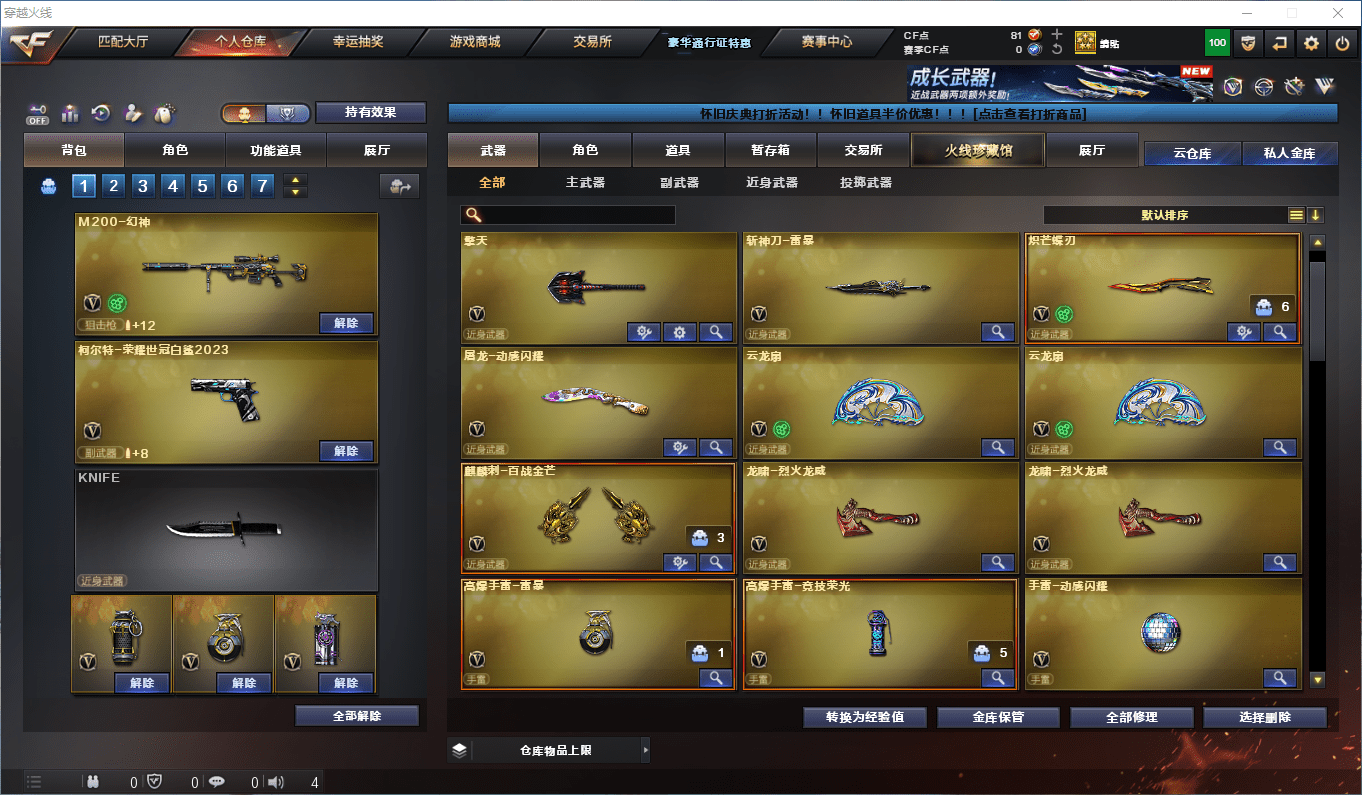 CFCMW373684穿越火线账号详情图5 CFCMW373684穿越火线账号详情图5