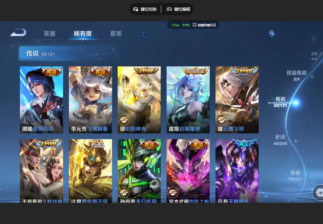 WZZM489162王者荣耀账号详情图6