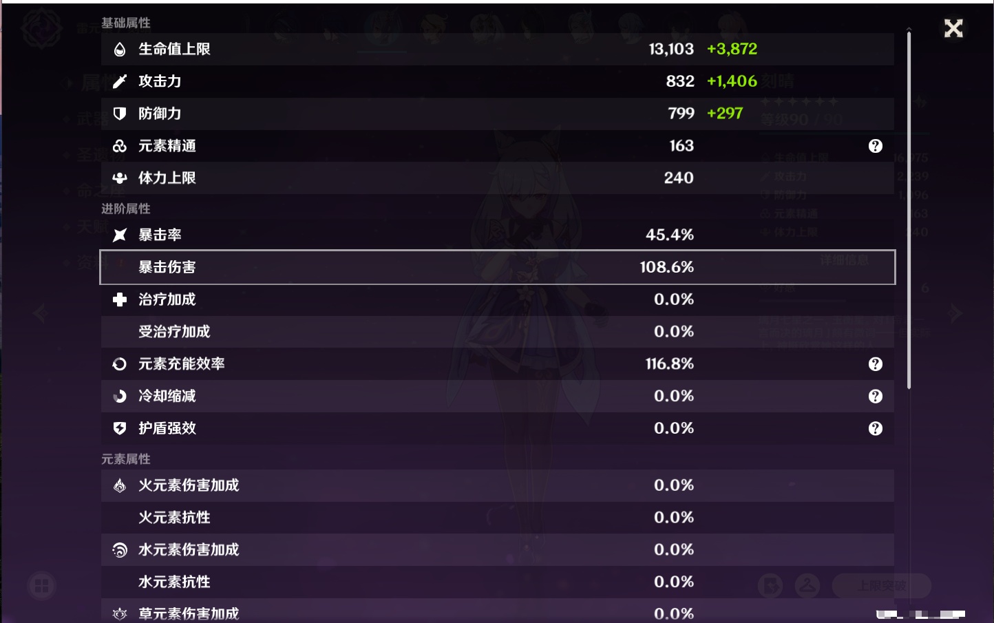 YSMK315942原神账号详情图26 YSMK315942原神账号详情图26