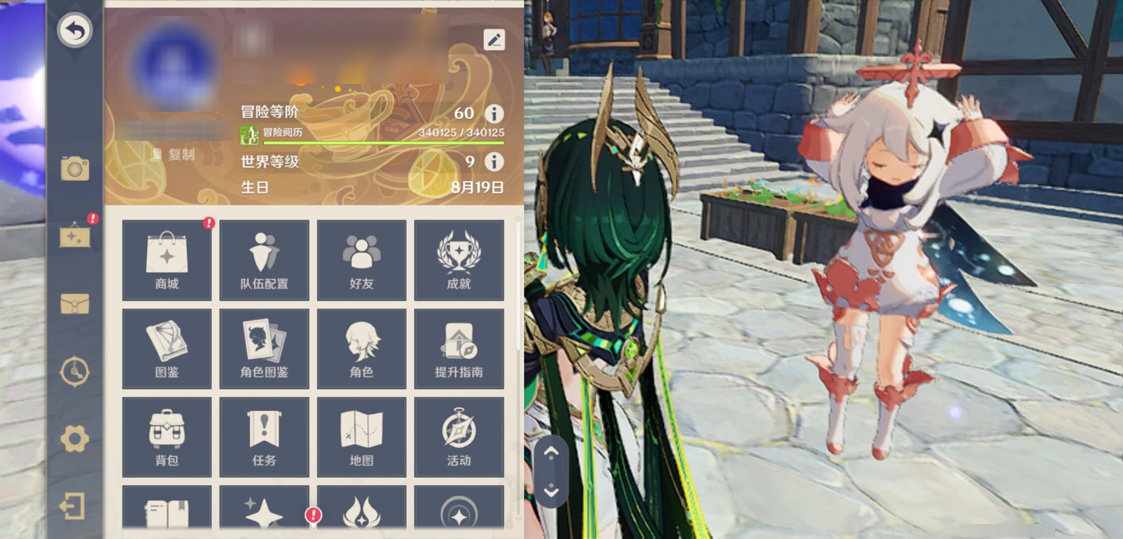 YSMK315938原神账号详情图6 YSMK315938原神账号详情图6