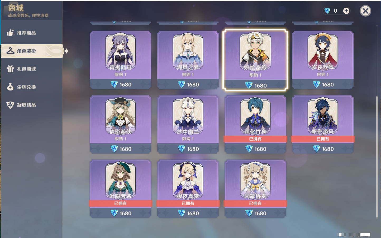 YSMK315934原神账号详情图46 YSMK315934原神账号详情图46