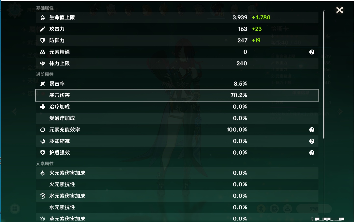 YSMK315943原神账号详情图34