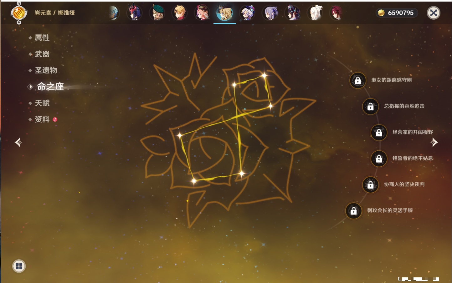 YSMK315973原神账号详情图65 YSMK315973原神账号详情图65