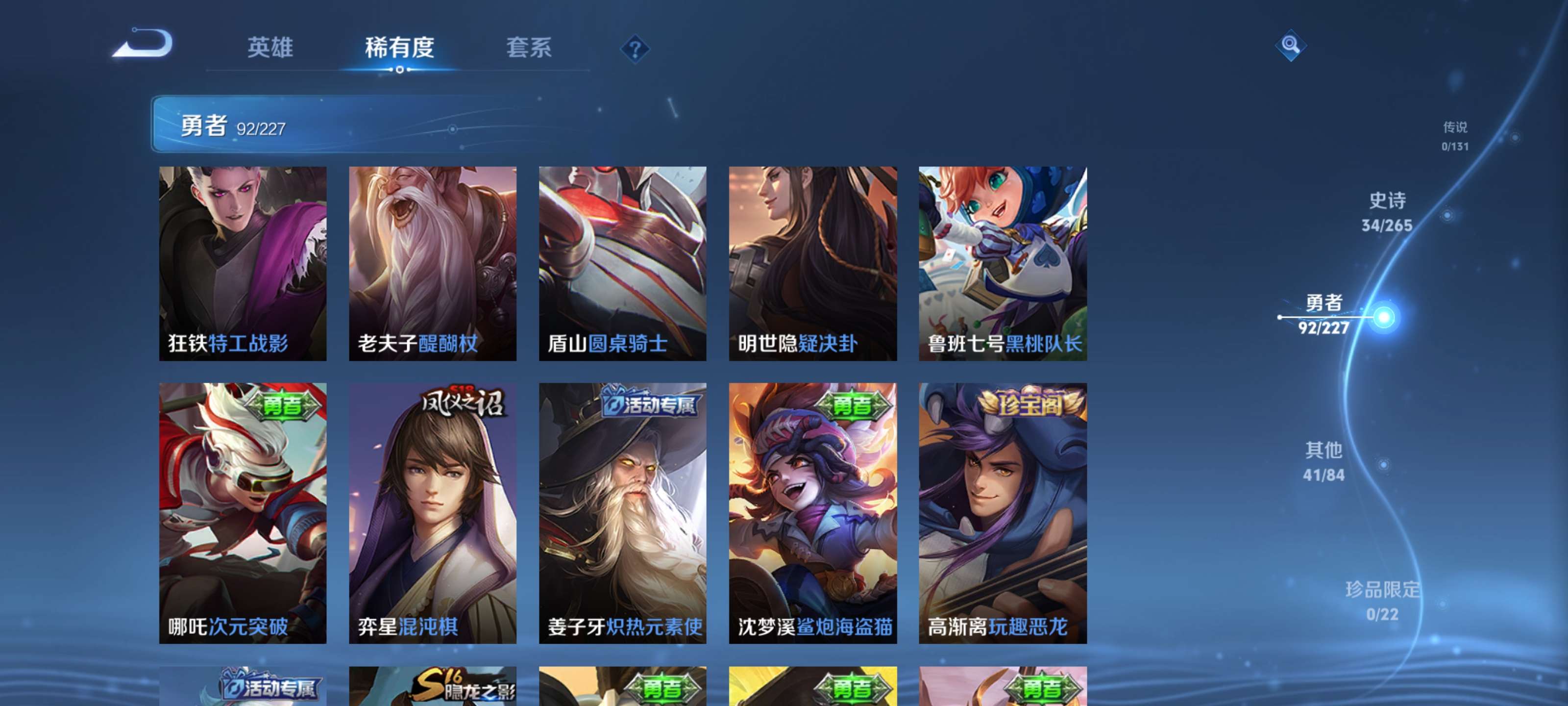 WZZM3429567王者荣耀账号详情图14 WZZM3429567王者荣耀账号详情图14