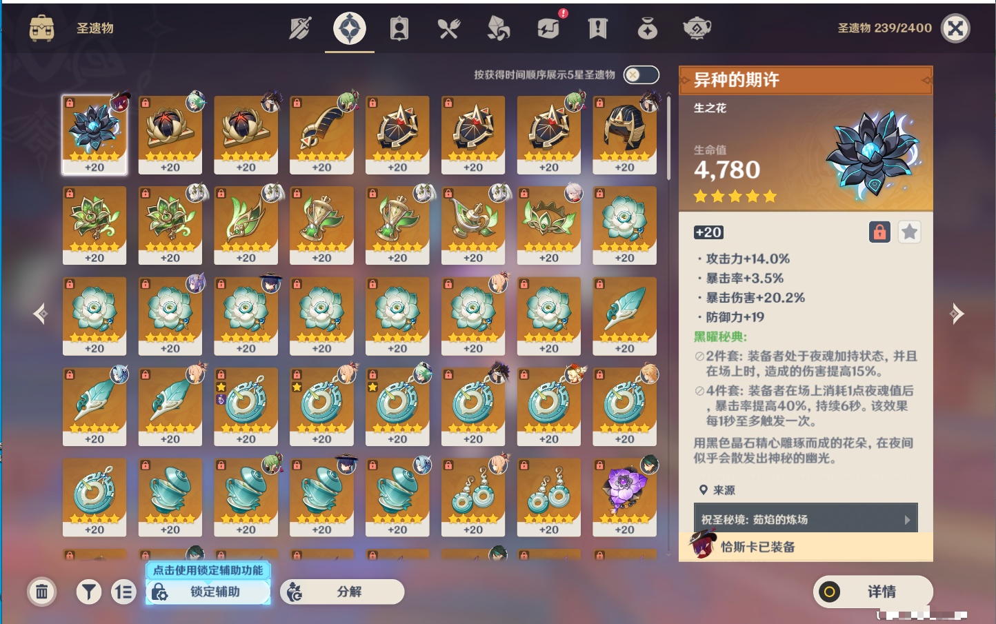 YSMK315943原神账号详情图7