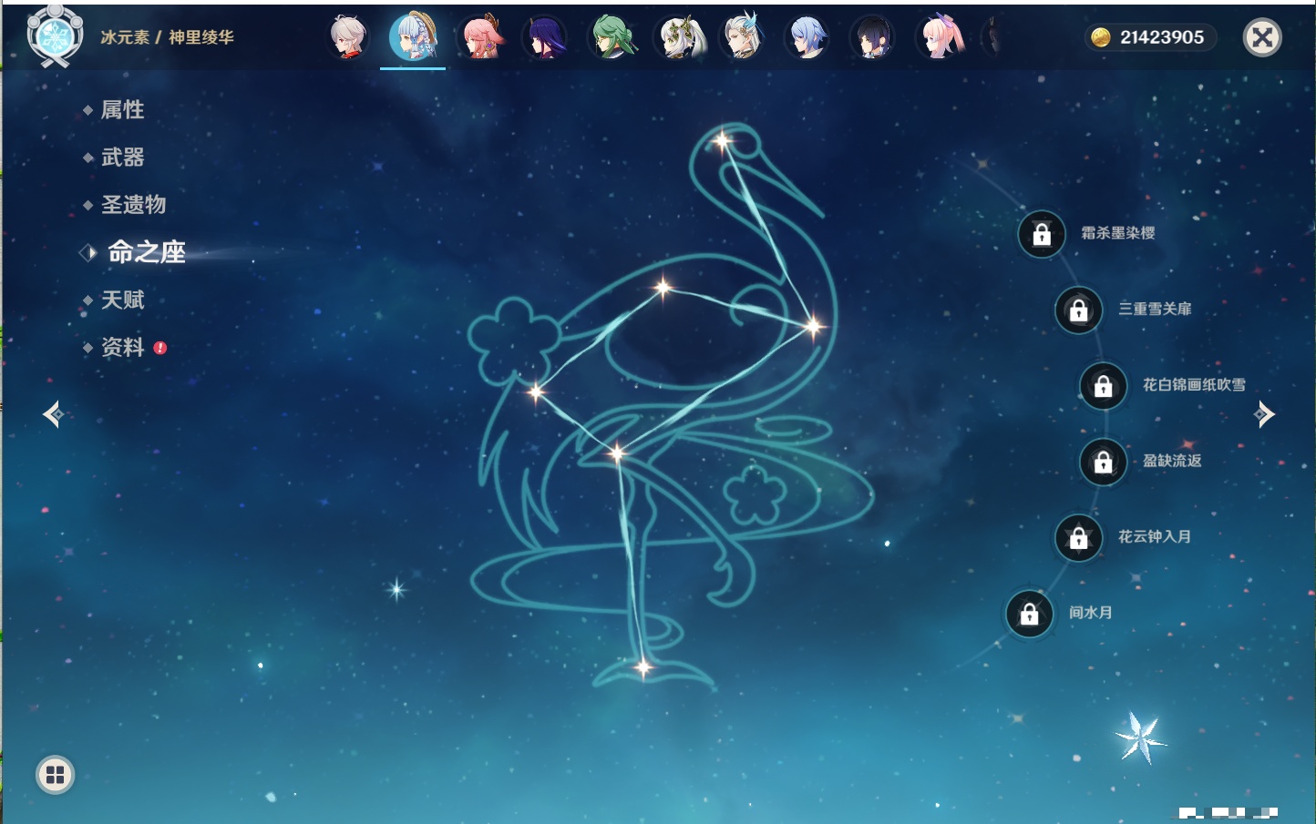 YSMK315939原神账号详情图74 YSMK315939原神账号详情图74