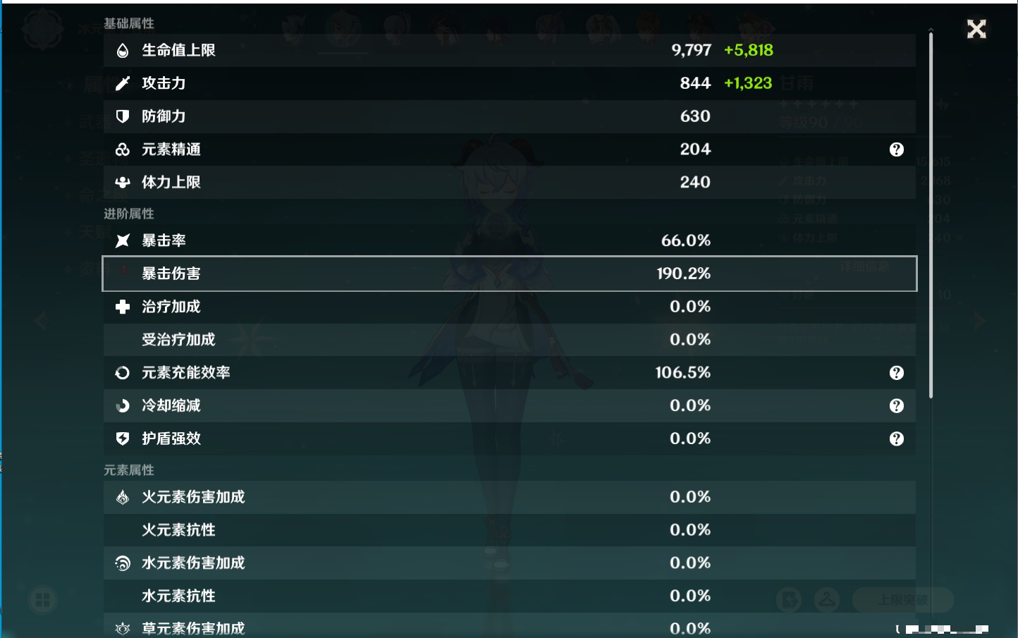 YSMK315943原神账号详情图41