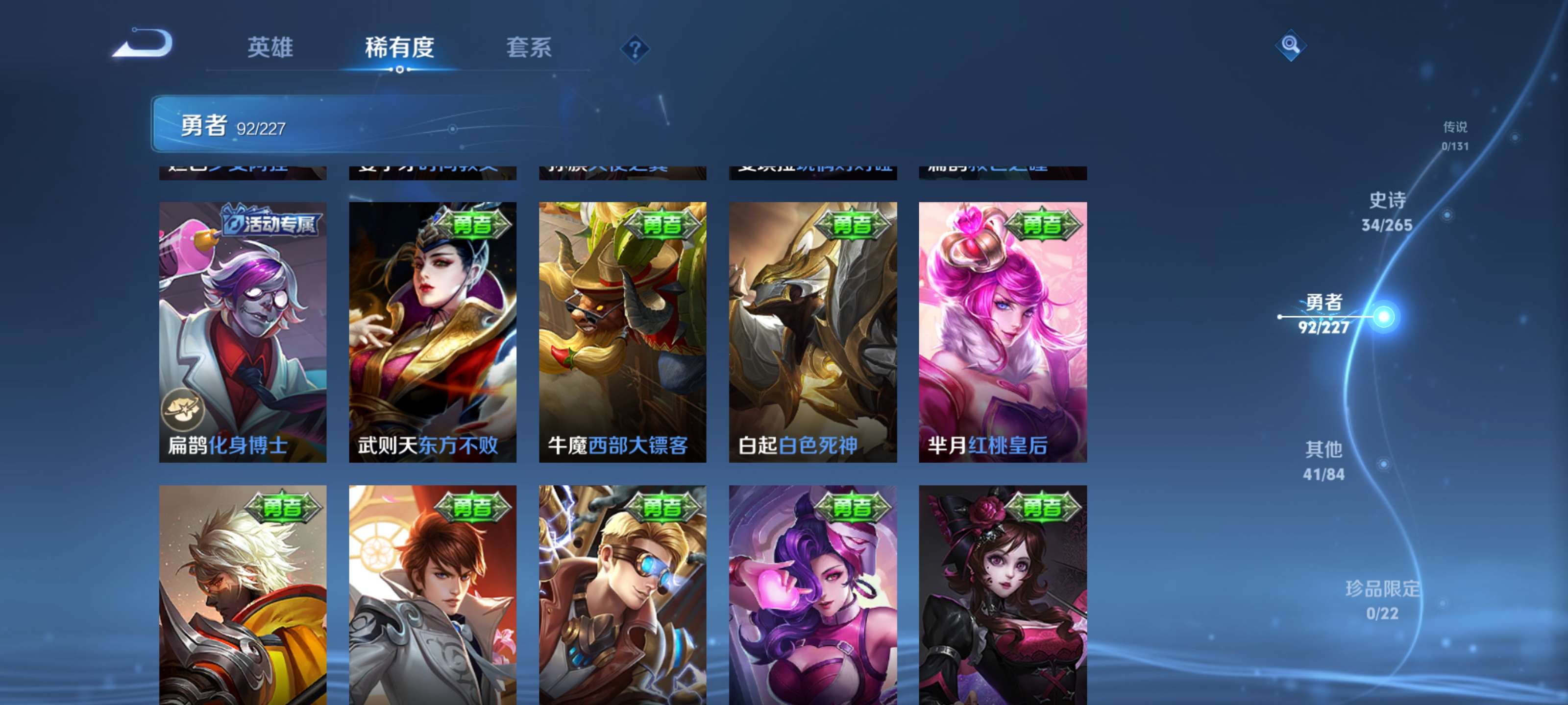 WZZM3429567王者荣耀账号详情图18 WZZM3429567王者荣耀账号详情图18