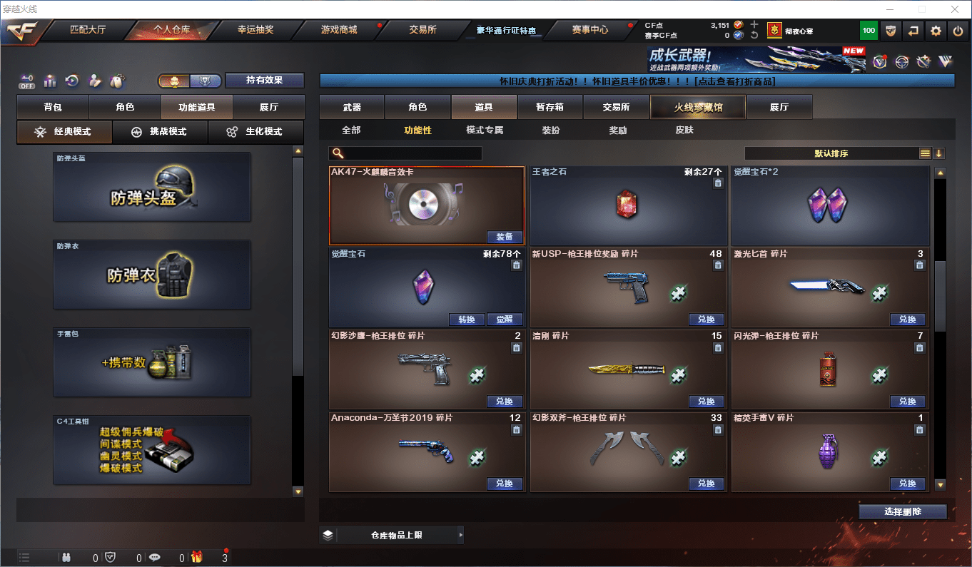 CFCMW373692穿越火线账号详情图21 CFCMW373692穿越火线账号详情图21