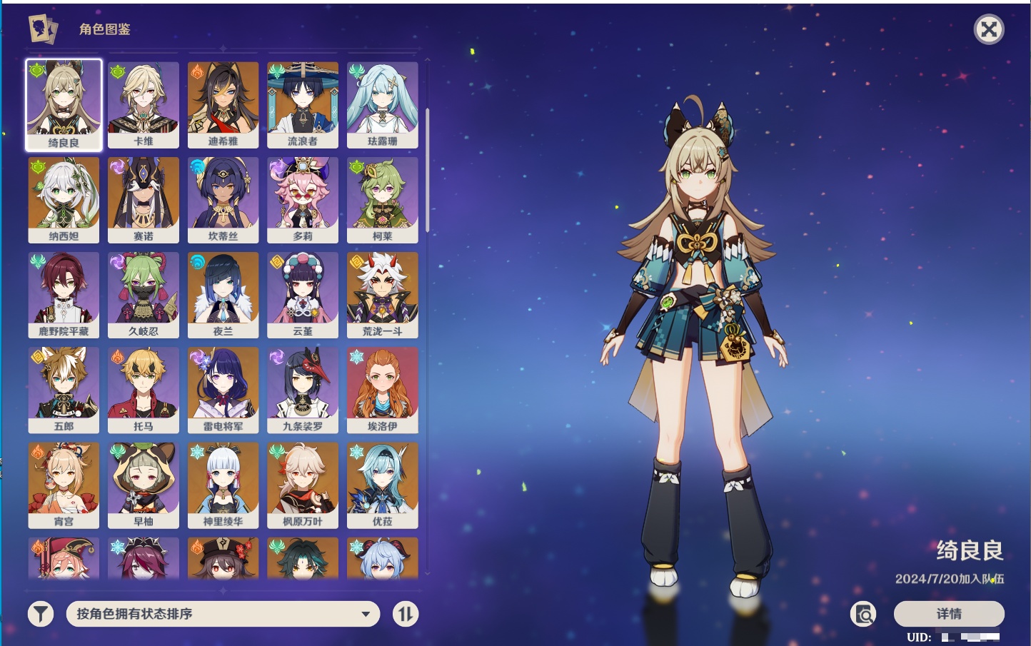 YSMK315943原神账号详情图71