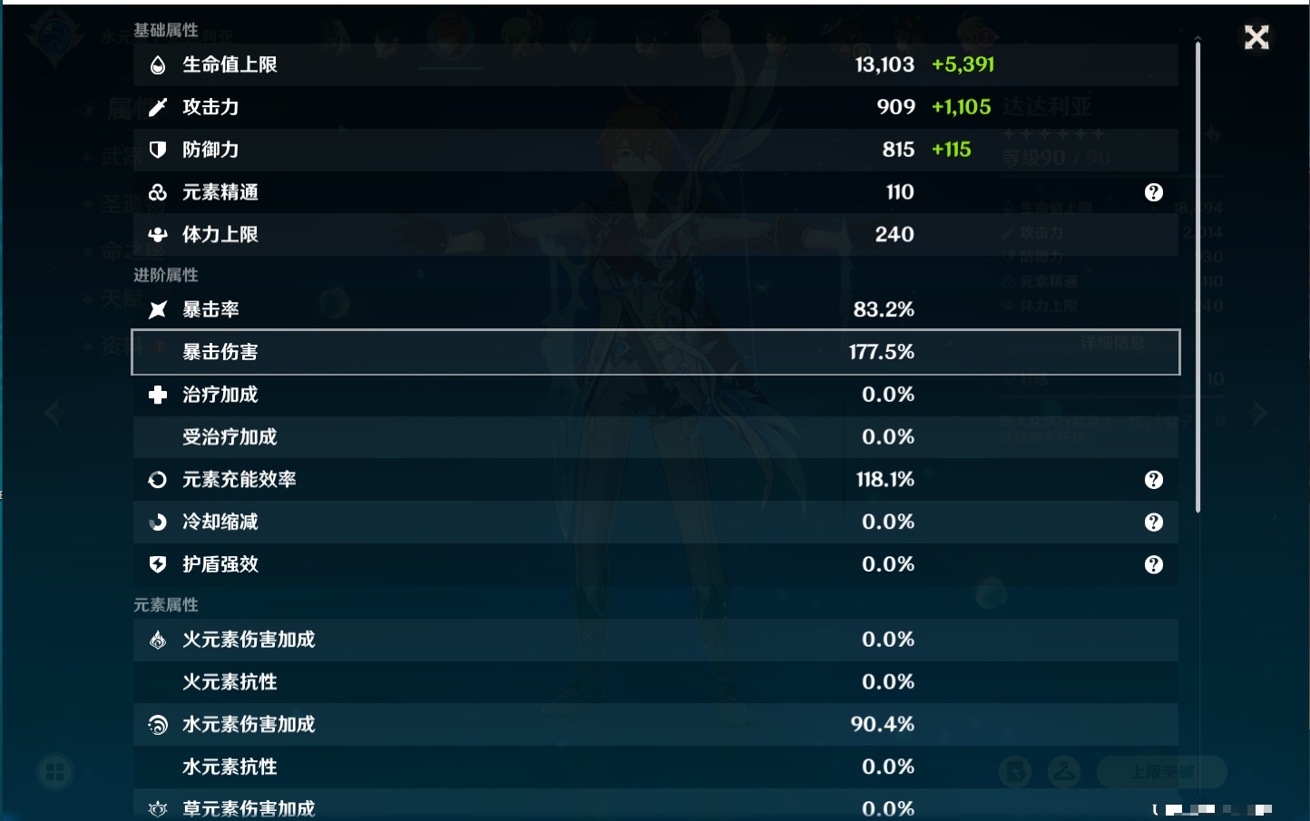 YSMK315936原神账号详情图69 YSMK315936原神账号详情图69