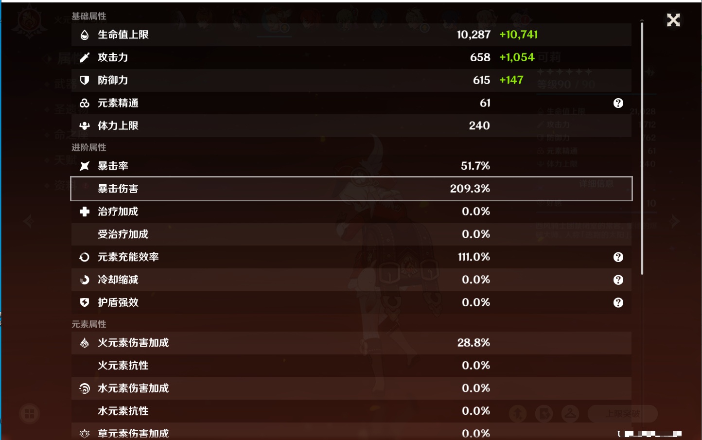 YSMK315943原神账号详情图74