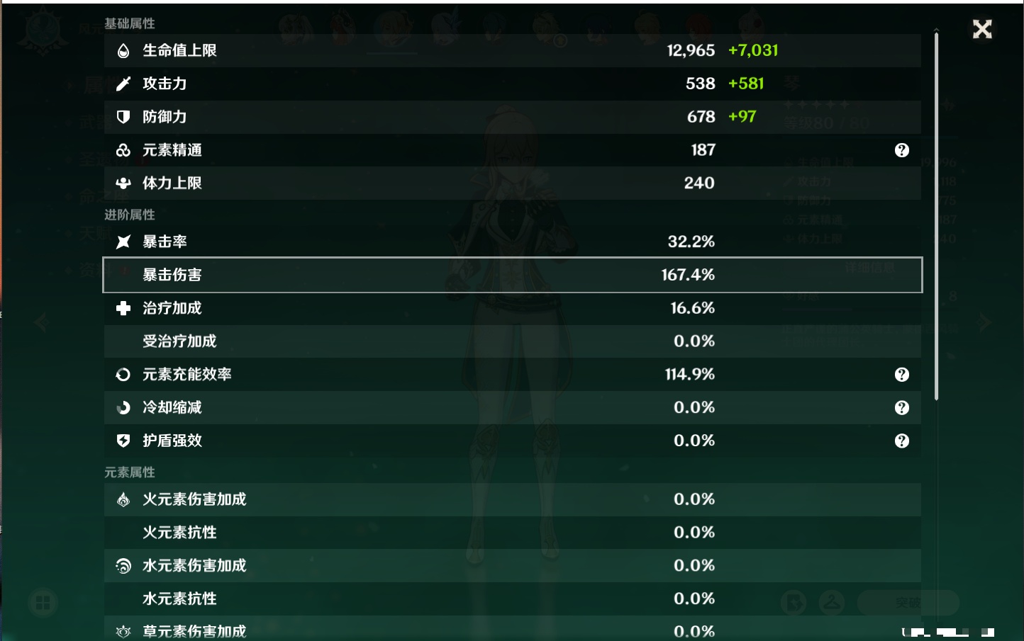 YSMK315973原神账号详情图45 YSMK315973原神账号详情图45