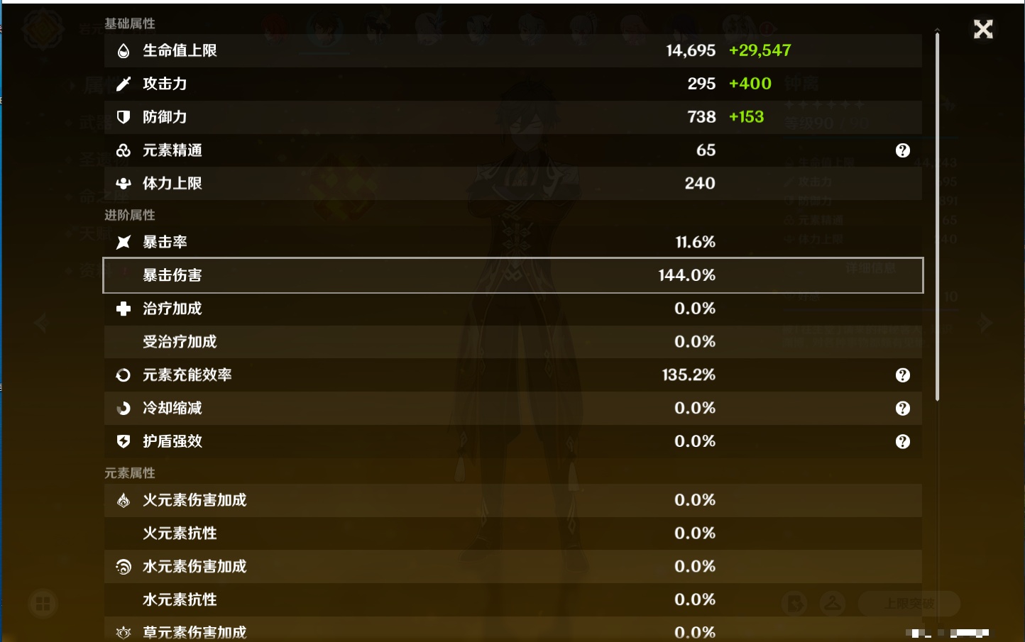 YSMK315946原神账号详情图70 YSMK315946原神账号详情图70