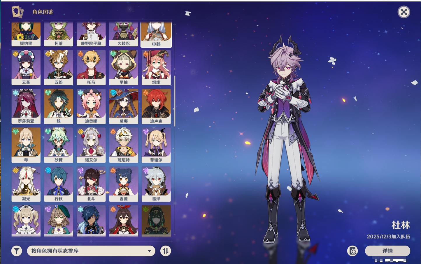 YSMK316769原神账号详情图29