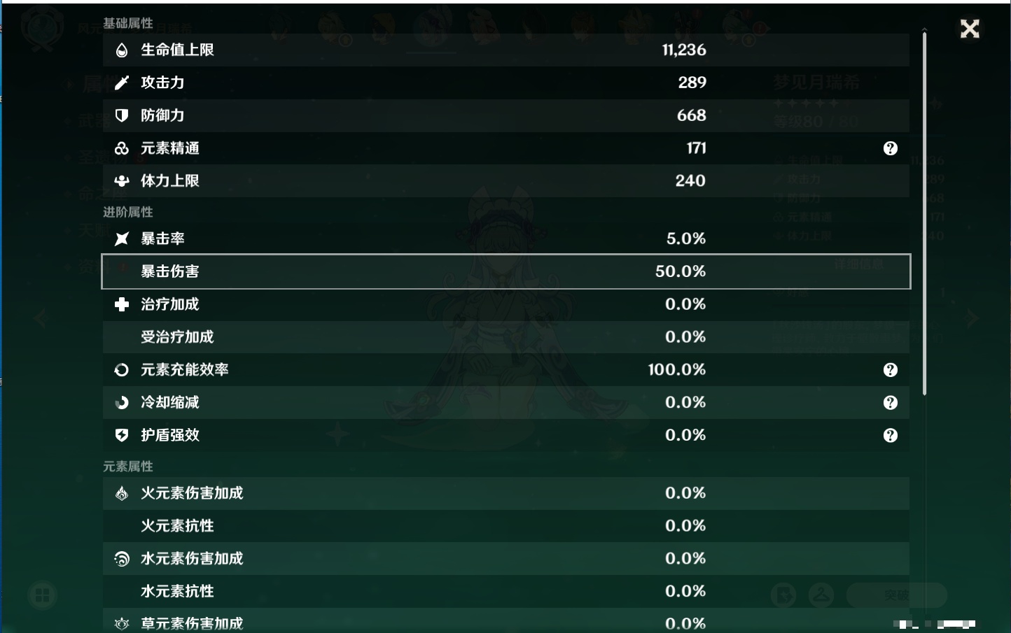 YSMK315946原神账号详情图75 YSMK315946原神账号详情图75