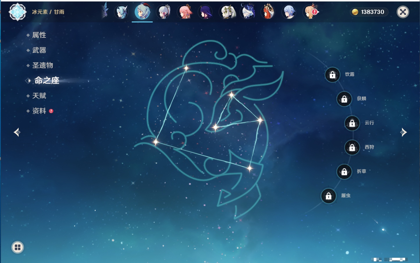 YSMK315946原神账号详情图33 YSMK315946原神账号详情图33