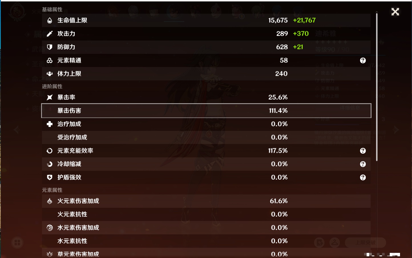 YSMK315934原神账号详情图40 YSMK315934原神账号详情图40