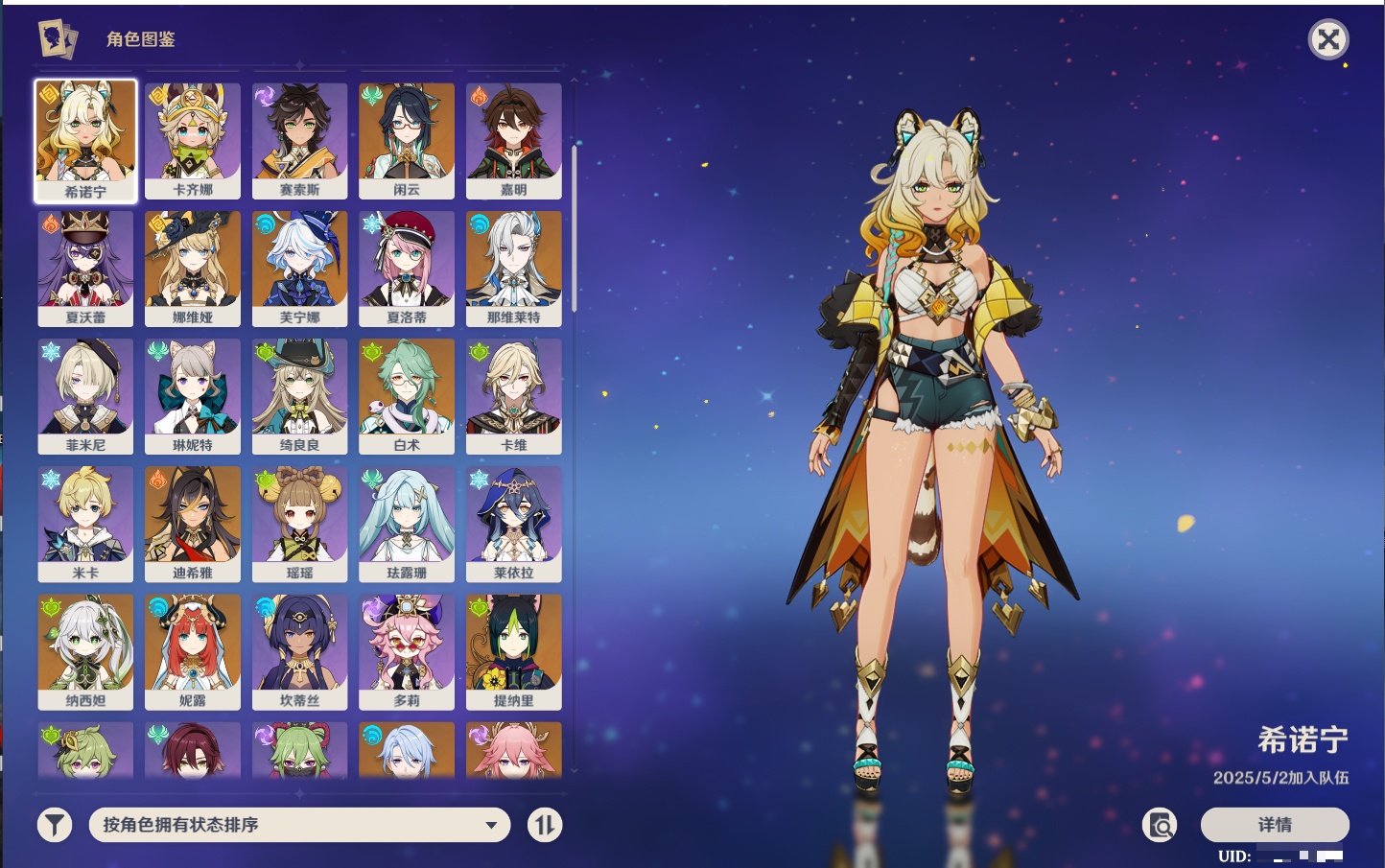 YSMK315944原神账号详情图5 YSMK315944原神账号详情图5