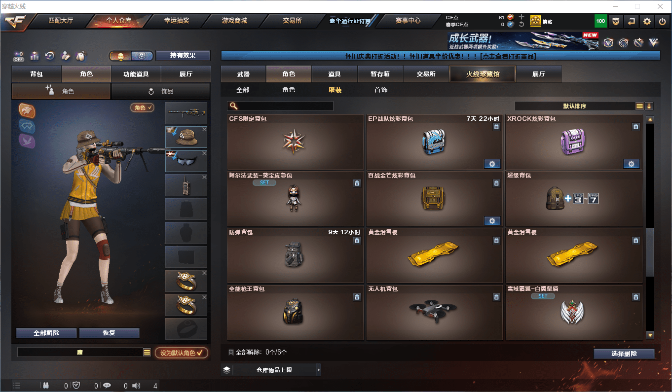 CFCMW373684穿越火线账号详情图25 CFCMW373684穿越火线账号详情图25