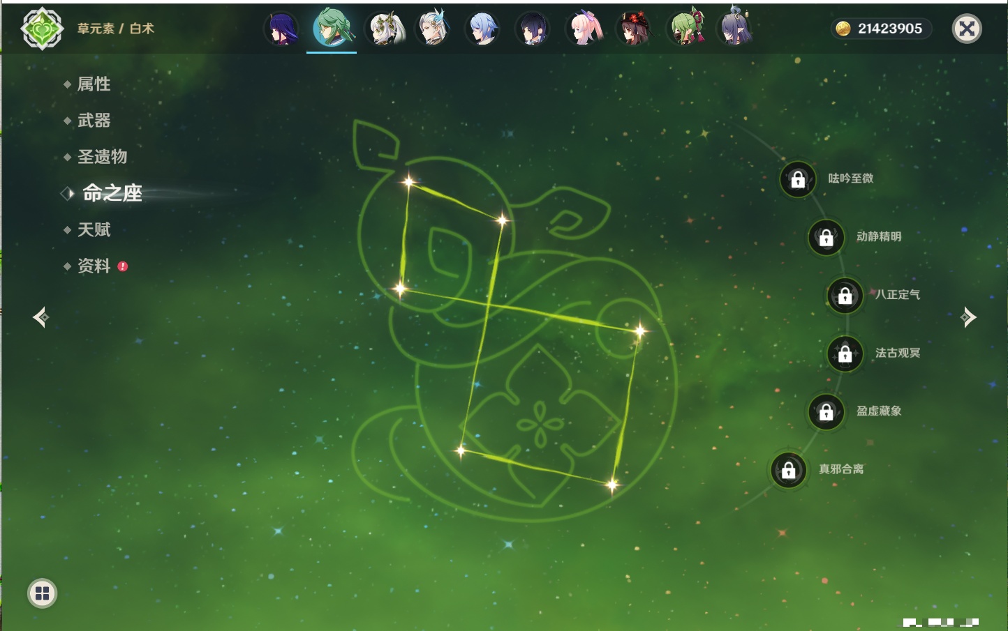 YSMK315939原神账号详情图34 YSMK315939原神账号详情图34
